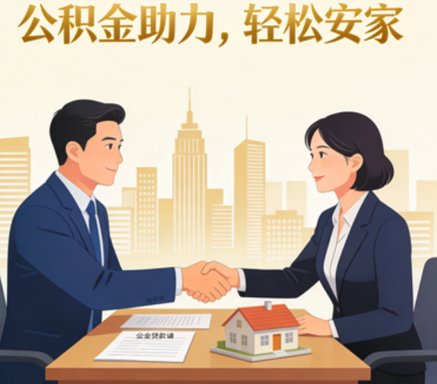 赣州住房公积金：公积金结息利率显著高于当前银行存款利率水平