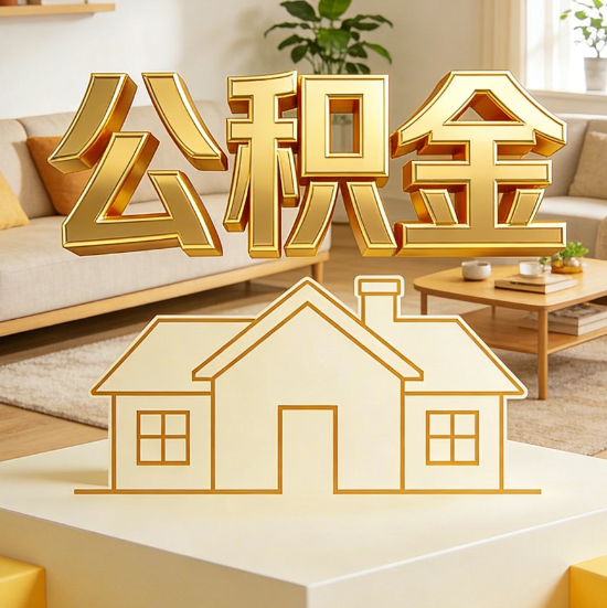 赣州灵活就业人员涌入公积金体系,代办服务迎来“新蓝海”